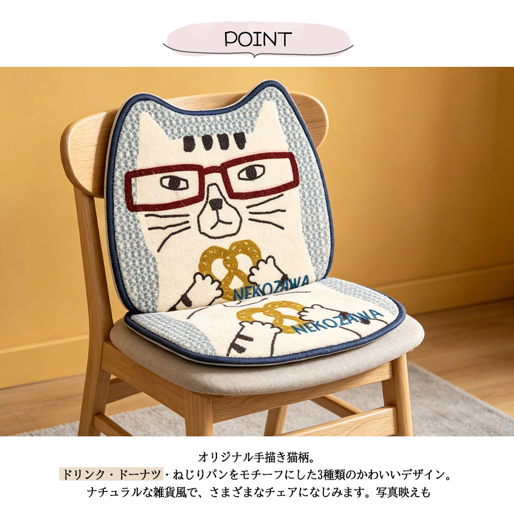  [2枚セット]  ダイニングチェアパッド オフィス椅子座布団 マット アニマル柄 滑りにくい お手入れ簡単 肌触り良好 ねこ いぬ 玄関 お部屋 洗面所 トイレ 室内 インテリア 新生活 25-8065