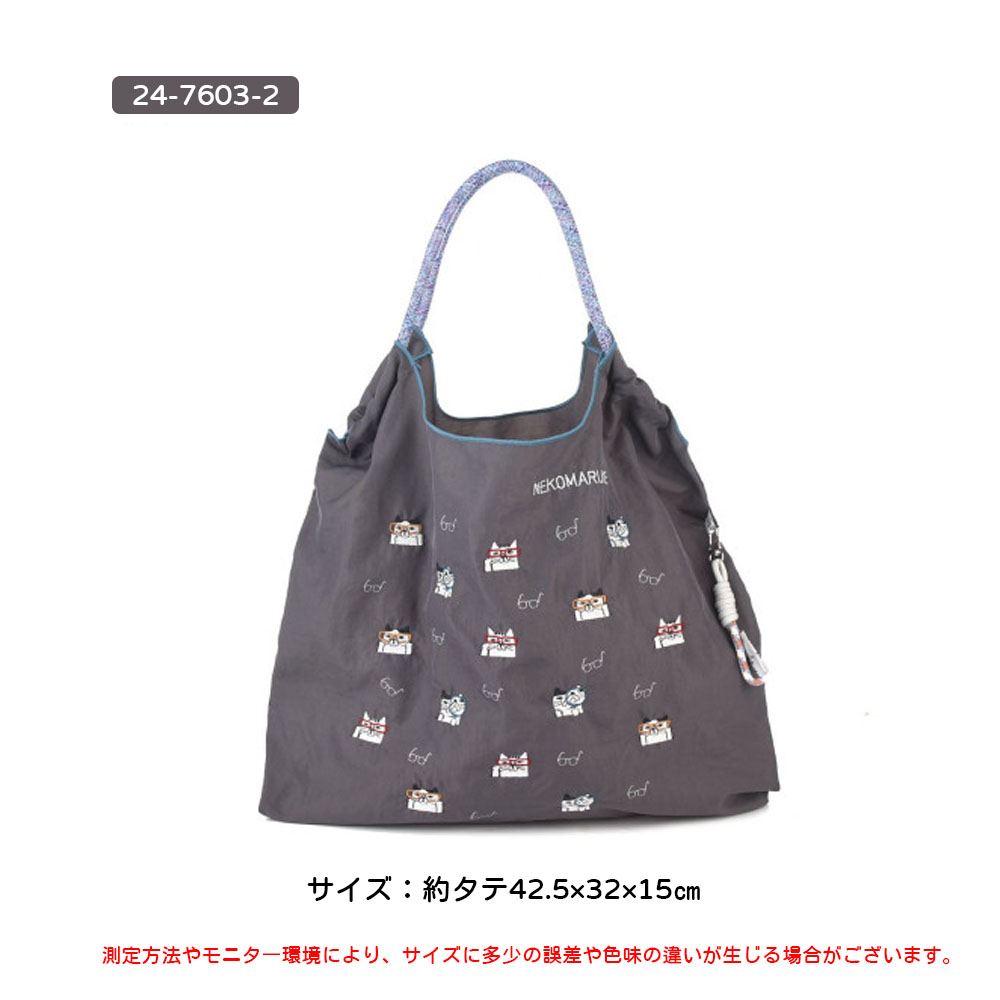 エコバッグ アニマル刺繍 大容量 軽量 折りたたみ収納 お手入れ簡単 洗濯OK 色落ちしにくい 可愛い カジュアル 通勤 通学 お買い物 お出かけ ショッピング 24-7603