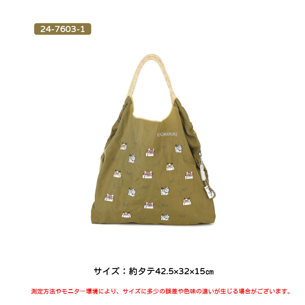 エコバッグ アニマル刺繍 大容量 軽量 折りたたみ収納 お手入れ簡単 洗濯OK 色落ちしにくい 可愛い カジュアル 通勤 通学 お買い物 お出かけ ショッピング 24-7603