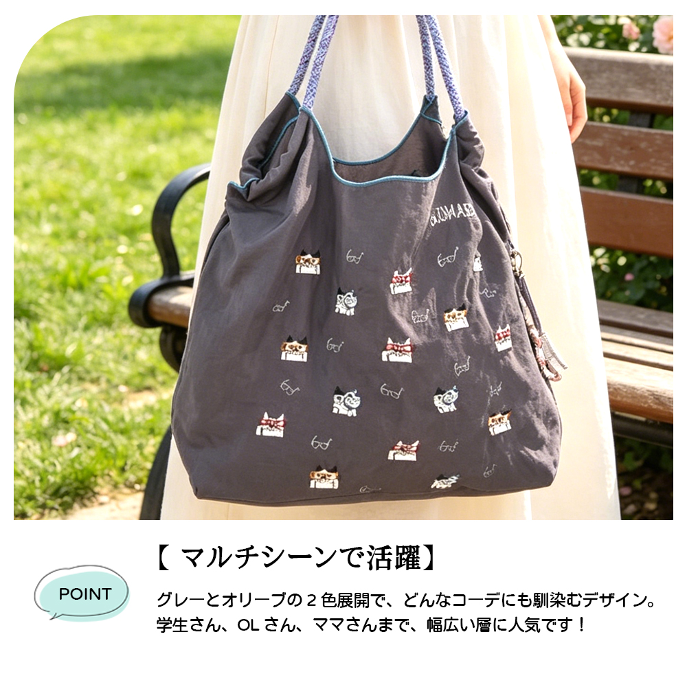 エコバッグ アニマル刺繍 大容量 軽量 折りたたみ収納 お手入れ簡単 洗濯OK 色落ちしにくい 可愛い カジュアル 通勤 通学 お買い物 お出かけ ショッピング 24-7603