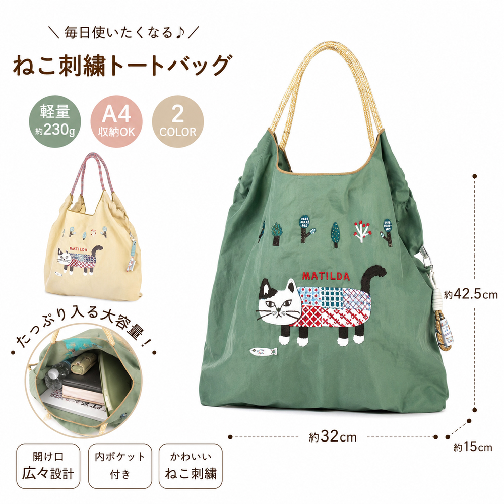 エコバッグ アニマル刺繍 大容量 軽量 折りたたみ収納 お手入れ簡単 洗濯OK 色落ちしにくい 可愛い カジュアル 通勤 通学 お買い物 お出かけ ショッピング 24-7604