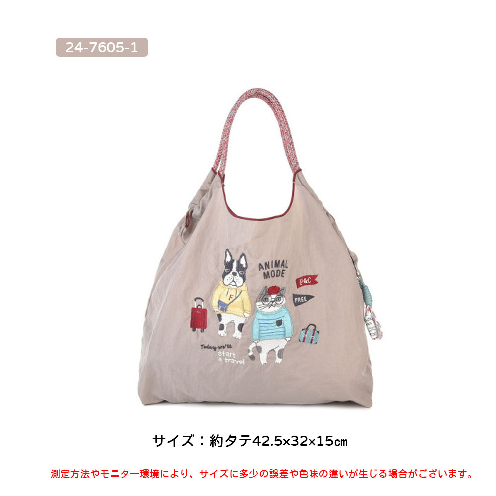 エコバッグ アニマル刺繍 大容量 軽量 折りたたみ収納 お手入れ簡単 洗濯OK 色落ちしにくい 可愛い カジュアル 通勤 通学 お買い物 お出かけ ショッピング 24-7605