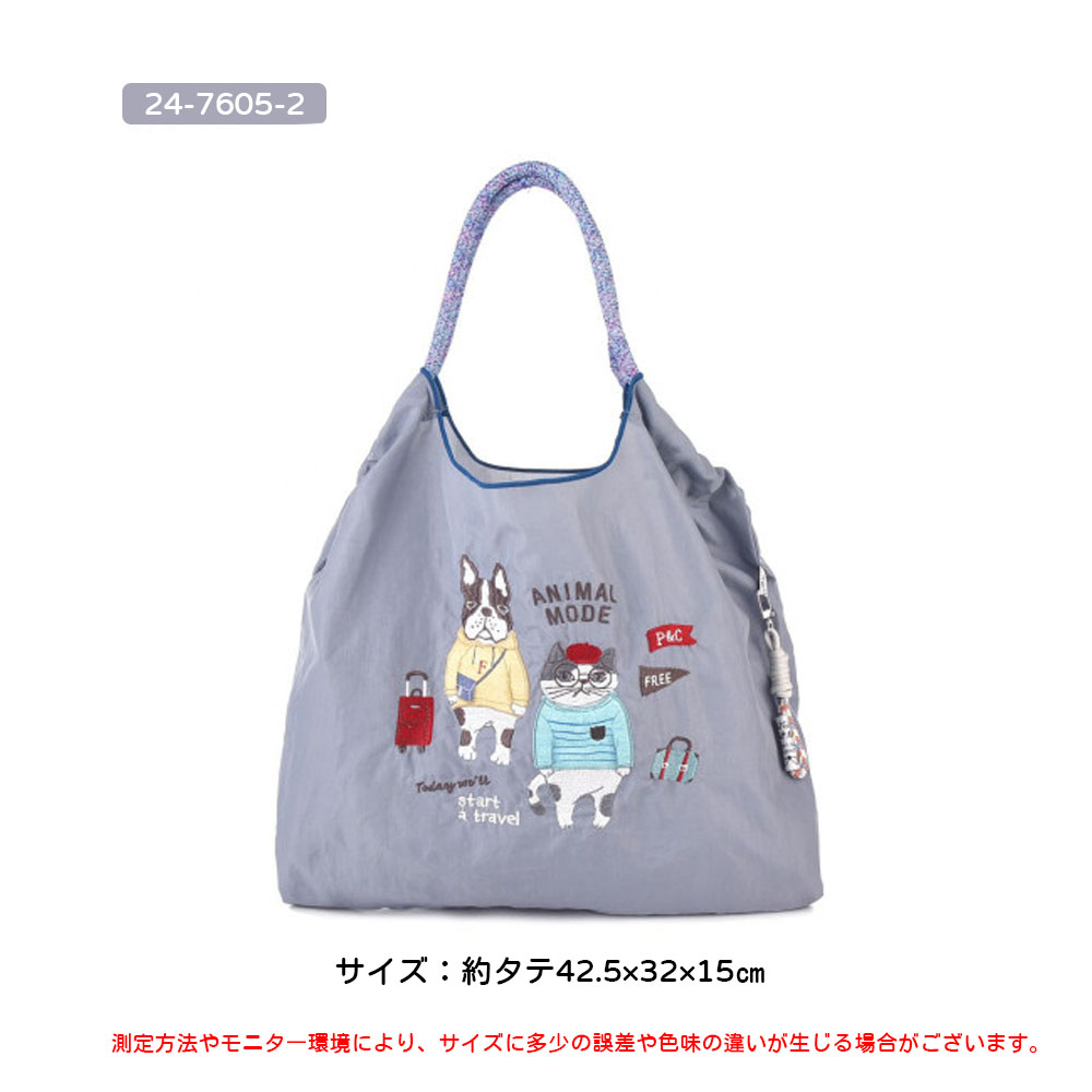 エコバッグ アニマル刺繍 大容量 軽量 折りたたみ収納 お手入れ簡単 洗濯OK 色落ちしにくい 可愛い カジュアル 通勤 通学 お買い物 お出かけ ショッピング 24-7605