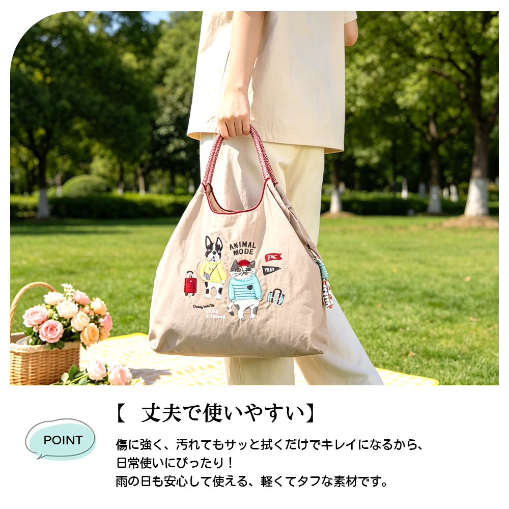 エコバッグ アニマル刺繍 大容量 軽量 折りたたみ収納 お手入れ簡単 洗濯OK 色落ちしにくい 可愛い カジュアル 通勤 通学 お買い物 お出かけ ショッピング 24-7605