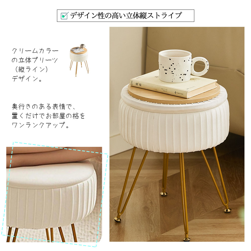 スツール 収納スツール 脚付きスツール オットマン 丸型 やわらかい 立体プリーツ 高反発 四脚設計 お手入れ簡単 隠し収納 おしゃれ かわいい リビング 玄関 寝室 インテリア   5349931994