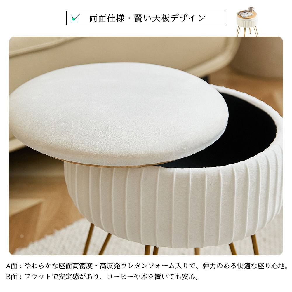 スツール 収納スツール 脚付きスツール オットマン 丸型 やわらかい 立体プリーツ 高反発 四脚設計 お手入れ簡単 隠し収納 おしゃれ かわいい リビング 玄関 寝室 インテリア   5349931994