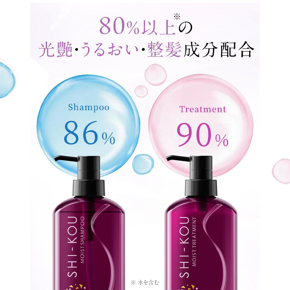 SHI-KOU 紫光 無添加 ノンシリコン トリートメント 440ml モイストタイプ カシスの香り 長持ちフレグランス ダメージ補修 保湿ケア 艶髪 植物由来成分配合 日本製  SHI-KOU