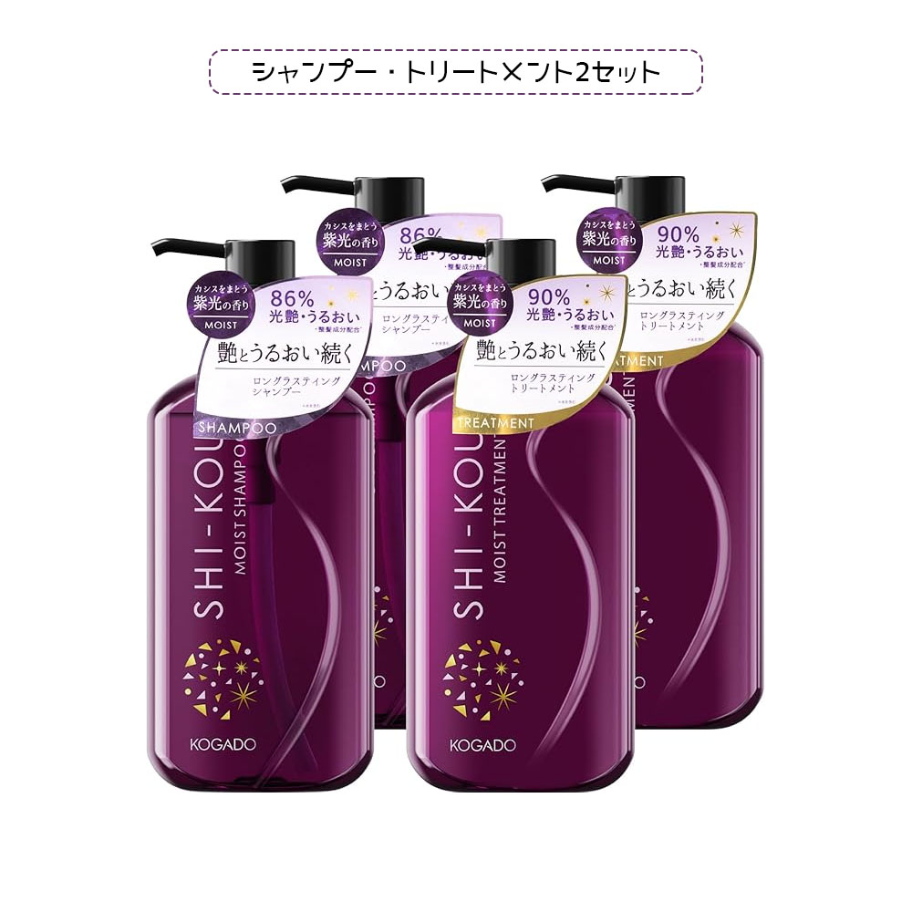 SHI-KOU 紫光 無添加 ノンシリコン トリートメント 440ml モイストタイプ カシスの香り 長持ちフレグランス ダメージ補修 保湿ケア 艶髪 植物由来成分配合 日本製  SHI-KOU