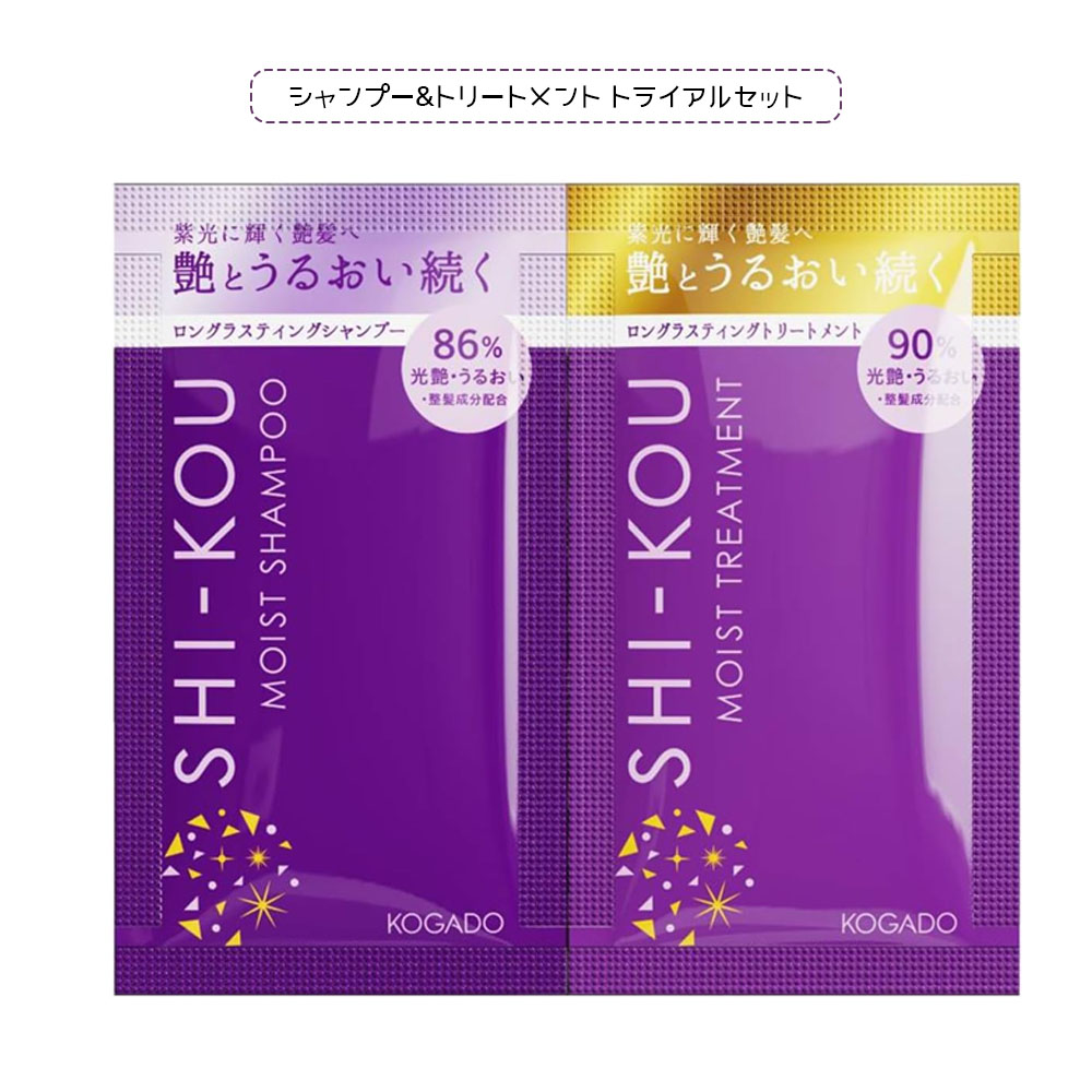 SHI-KOU 紫光 無添加 ノンシリコン トリートメント 440ml モイストタイプ カシスの香り 長持ちフレグランス ダメージ補修 保湿ケア 艶髪 植物由来成分配合 日本製  SHI-KOU