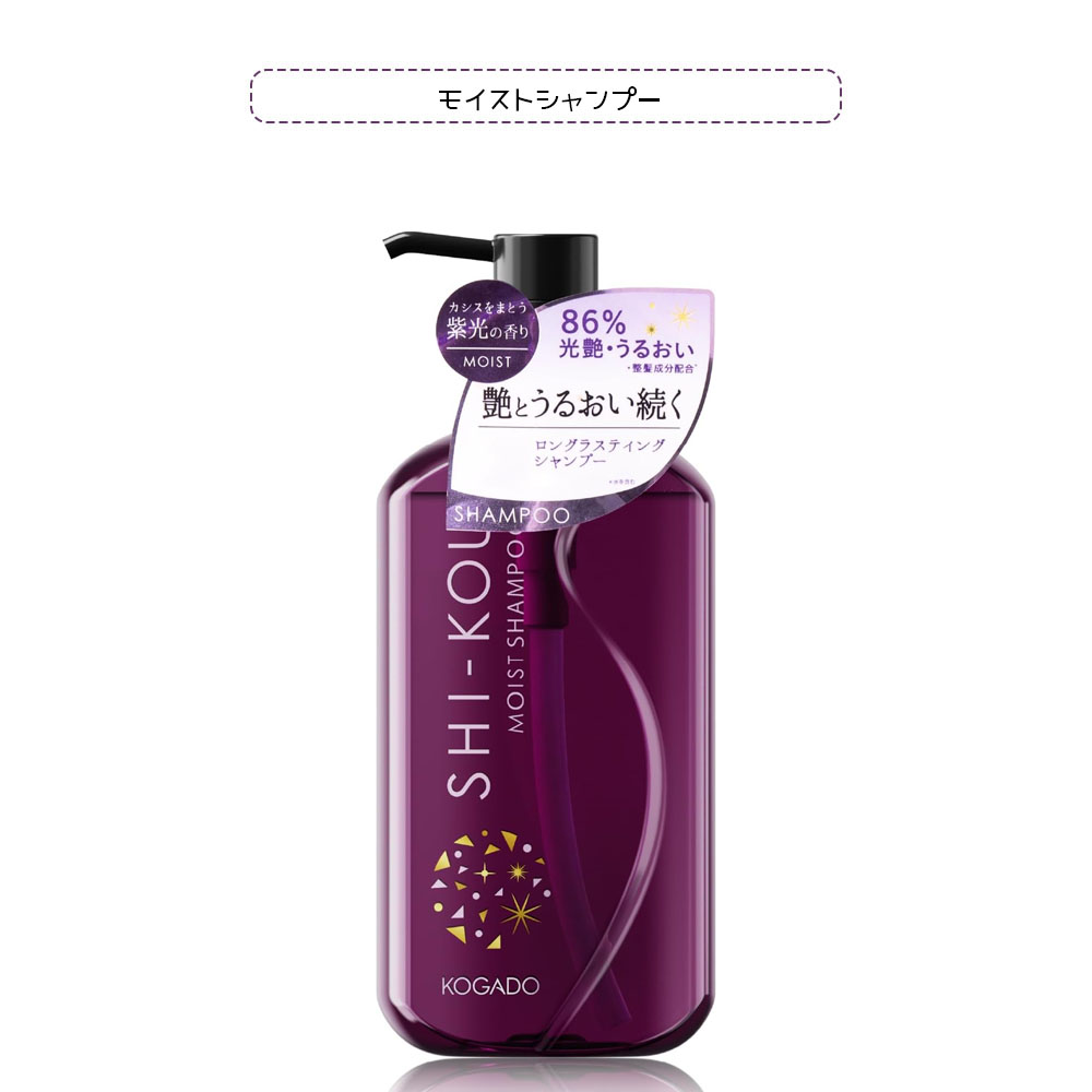 SHI-KOU 紫光 無添加 ノンシリコン トリートメント 440ml モイストタイプ カシスの香り 長持ちフレグランス ダメージ補修 保湿ケア 艶髪 植物由来成分配合 日本製  SHI-KOU