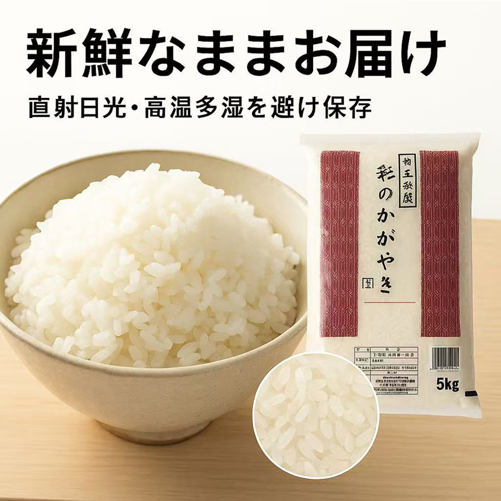 送料無料  激安特価 埼玉県産 彩のかがやき 5kg｜国産米100％  GYSQHJ-02