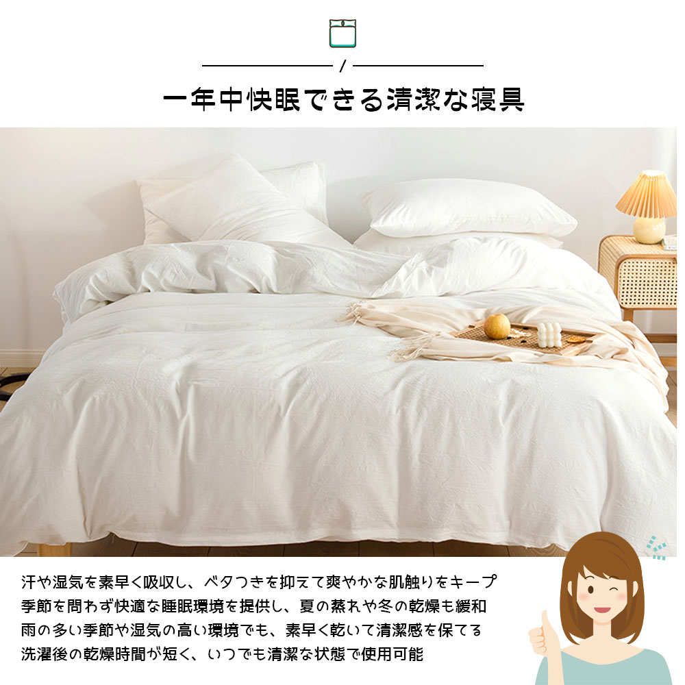 布団カバーセット ホワイト  グレー 掛け布団カバー 枕カバー ボックスシーツ シングル ダブル 柔らかい 速乾 ふんわり シワになりにくい 触り心地が良い 防菌防ダニ お手入れ簡単 健康安眠 オールシーズン対応 GYSZX-02
