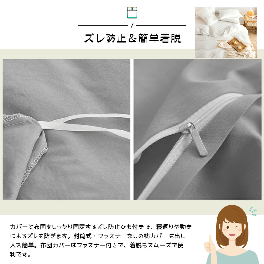 布団カバーセット ホワイト  グレー 掛け布団カバー 枕カバー ボックスシーツ シングル ダブル 柔らかい 速乾 ふんわり シワになりにくい 触り心地が良い 防菌防ダニ お手入れ簡単 健康安眠 オールシーズン対応 GYSZX-02