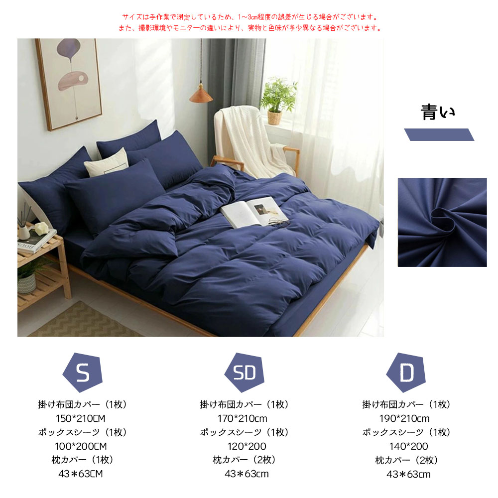 布団カバーセット 青い　 グレー 掛け布団カバー 枕カバー ボックスシーツ シングル ダブル 柔らかい 速乾 ふんわり シワになりにくい 触り心地が良い 防菌防ダニ お手入れ簡単 健康安眠 オールシーズン対応 GYSZX-04