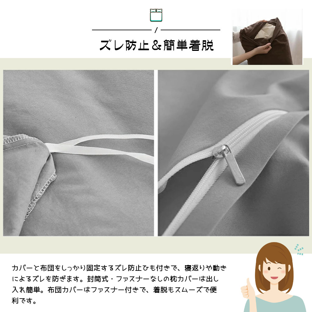 布団カバーセット 青い　 グレー 掛け布団カバー 枕カバー ボックスシーツ シングル ダブル 柔らかい 速乾 ふんわり シワになりにくい 触り心地が良い 防菌防ダニ お手入れ簡単 健康安眠 オールシーズン対応 GYSZX-04