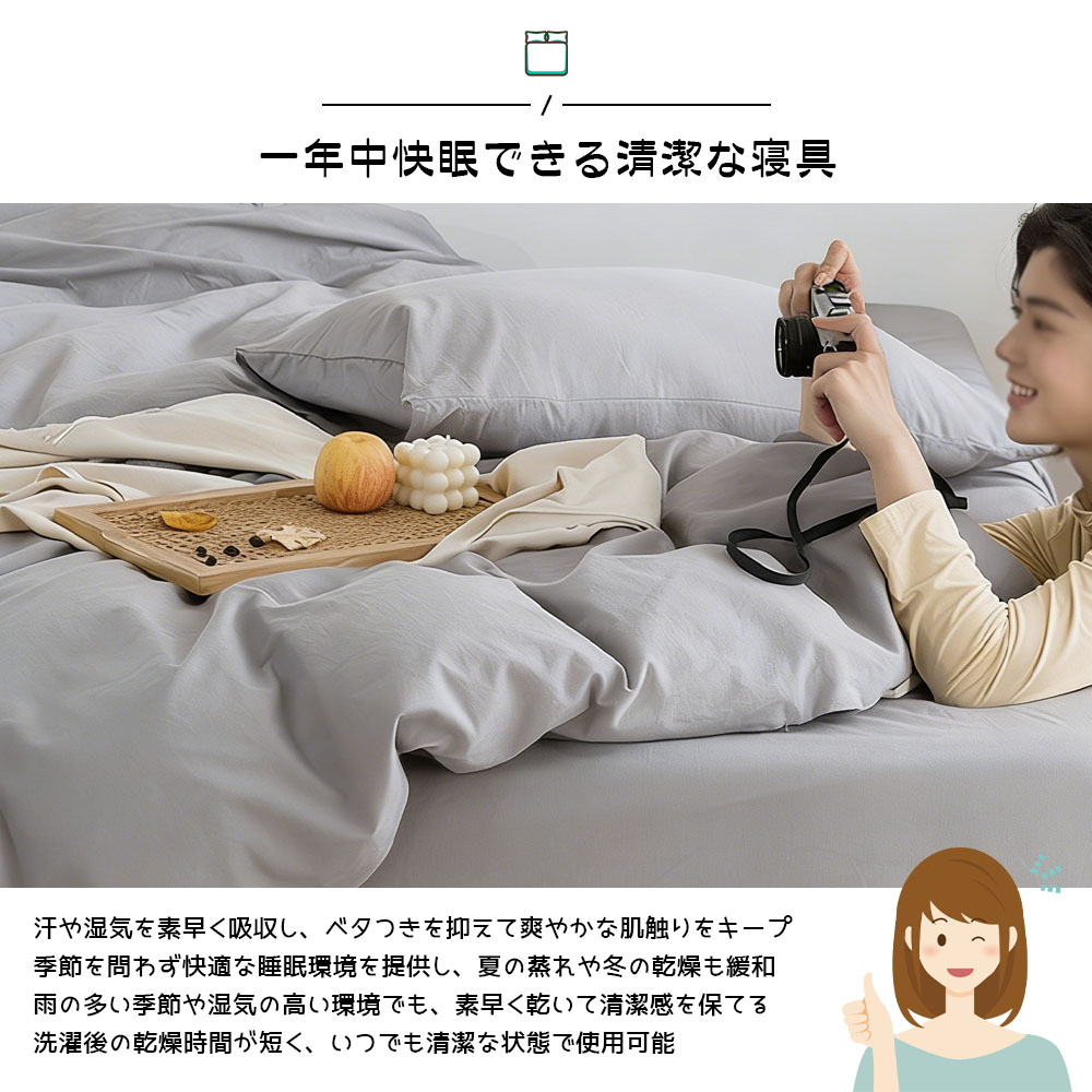 布団カバーセットベージュ　 グレー 掛け布団カバー 枕カバー ボックスシーツ シングル ダブル 柔らかい 速乾 ふんわり シワになりにくい 触り心地が良い 防菌防ダニ お手入れ簡単 健康安眠 オールシーズン対応 GYSZX-03