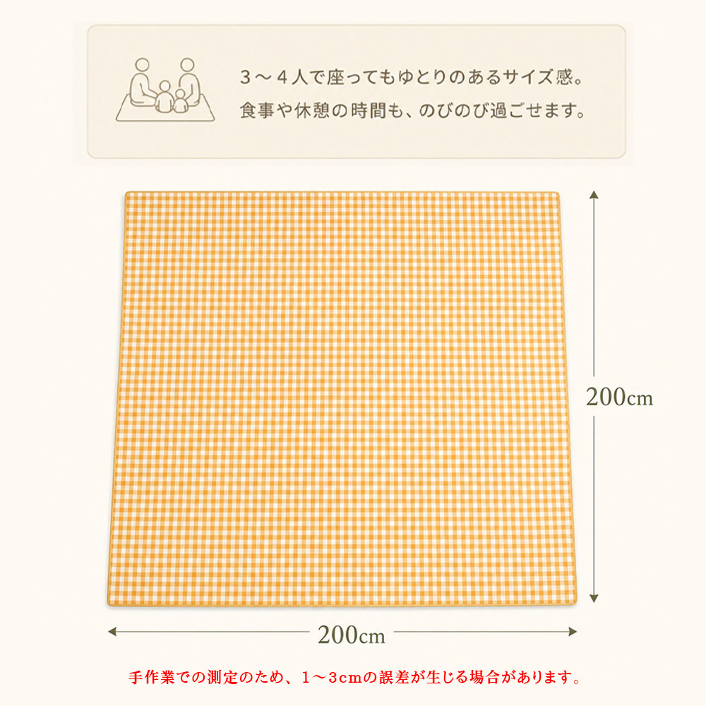ピクニックマット レジャーシート ピクニックシート 200×200cm 3～4人用 折りたたみ コンパクト収納 お手入れ簡単 撥水仕様 湿気対策 室内 屋外 ベランダ 芝生 お花見 ピクニック 家族レジャー    LMXDQA04421 
