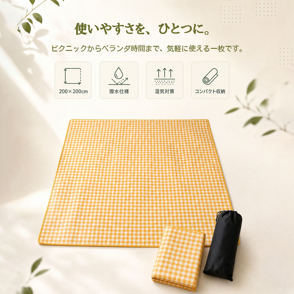 ピクニックマット レジャーシート ピクニックシート 200×200cm 3～4人用 折りたたみ コンパクト収納 お手入れ簡単 撥水仕様 湿気対策 室内 屋外 ベランダ 芝生 お花見 ピクニック 家族レジャー    LMXDQA04421 