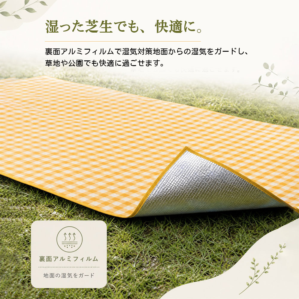 ピクニックマット レジャーシート ピクニックシート 200×200cm 3～4人用 折りたたみ コンパクト収納 お手入れ簡単 撥水仕様 湿気対策 室内 屋外 ベランダ 芝生 お花見 ピクニック 家族レジャー    LMXDQA04421 