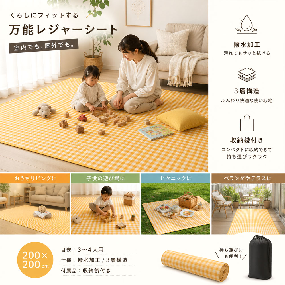 レジャーマット ピクニックマット レジャーシート 200×200cm 3〜4人用 子供用プレイマット 室内用マット 屋外用マット 大判 収納袋付き 撥水加工 3層構造 お手入れ簡単 持ち運び便利 コンパクト収納 ピクニック お花見 運動会 キャンプ BBQ 公園   LMXDQA04421-1