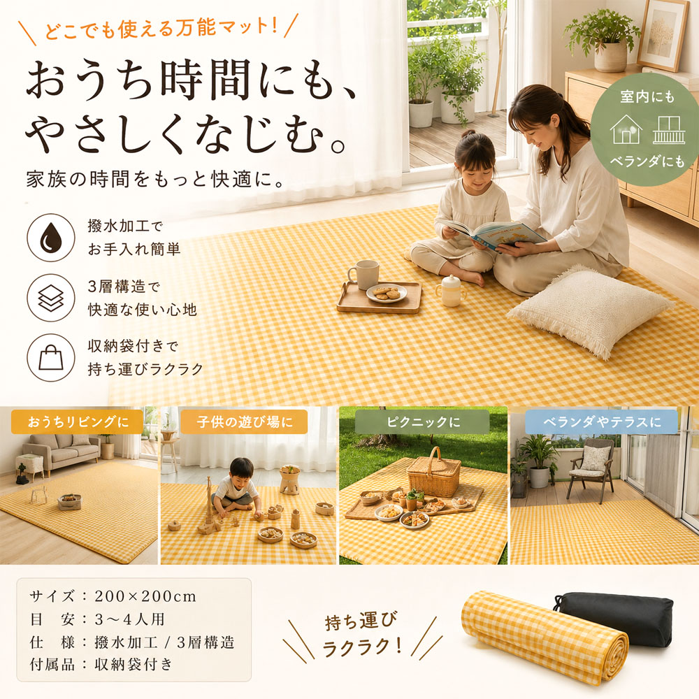 レジャーマット ピクニックマット レジャーシート 200×200cm 3〜4人用 子供用プレイマット 室内用マット 屋外用マット 大判 収納袋付き 撥水加工 3層構造 お手入れ簡単 持ち運び便利 コンパクト収納 ピクニック お花見 運動会 キャンプ BBQ 公園   LMXDQA04421-1