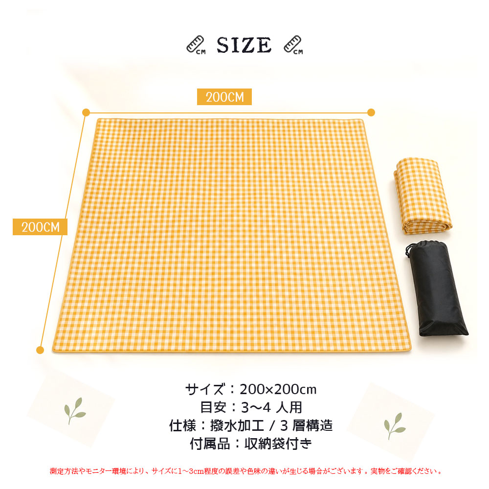 レジャーマット ピクニックマット レジャーシート 200×200cm 3〜4人用 子供用プレイマット 室内用マット 屋外用マット 大判 収納袋付き 撥水加工 3層構造 お手入れ簡単 持ち運び便利 コンパクト収納 ピクニック お花見 運動会 キャンプ BBQ 公園   LMXDQA04421-1