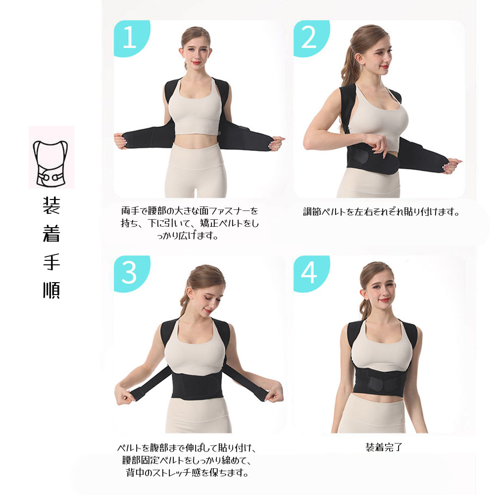 背筋矯正ベル卜 姿勢サポーター 背筋ベルト 可伸縮ベルト 通気性 脱着簡単 姿勢改善 疲労ケア 猫背サポート 肩こり軽減 腰サポート 美しさアップ 男女兼用   3X