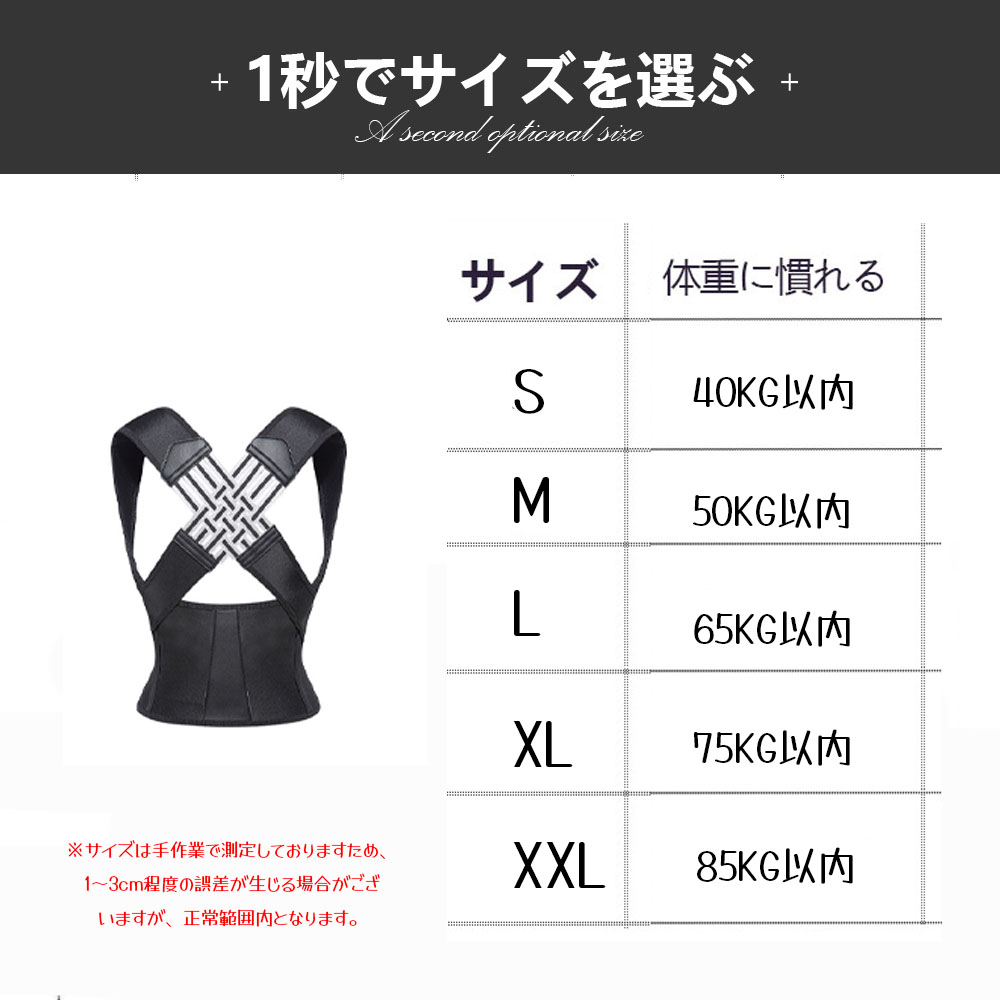 背筋矯正ベル卜 姿勢サポーター 背筋ベルト 可伸縮ベルト 通気性 脱着簡単 姿勢改善 疲労ケア 猫背サポート 肩こり軽減 腰サポート 美しさアップ 男女兼用   3X