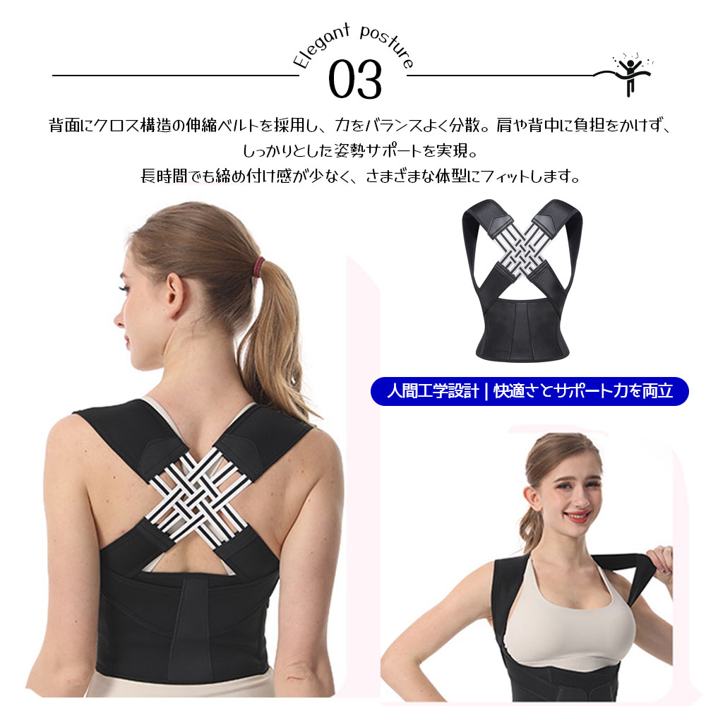 背筋矯正ベル卜 姿勢サポーター 背筋ベルト 可伸縮ベルト 通気性 脱着簡単 姿勢改善 疲労ケア 猫背サポート 肩こり軽減 腰サポート 美しさアップ 男女兼用   3X