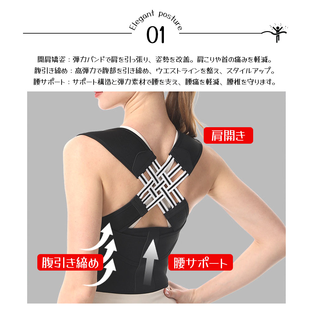 背筋矯正ベル卜 姿勢サポーター 背筋ベルト 可伸縮ベルト 通気性 脱着簡単 姿勢改善 疲労ケア 猫背サポート 肩こり軽減 腰サポート 美しさアップ 男女兼用   3X