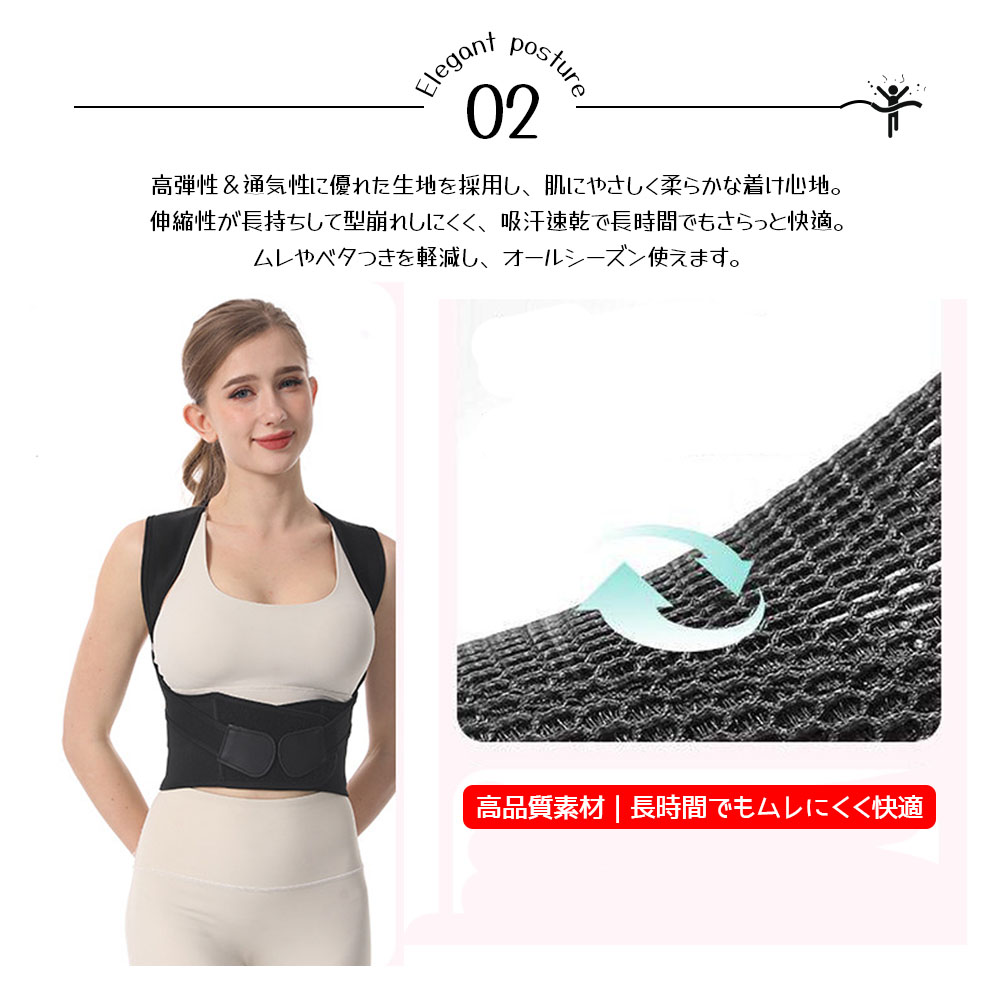 背筋矯正ベル卜 姿勢サポーター 背筋ベルト 可伸縮ベルト 通気性 脱着簡単 姿勢改善 疲労ケア 猫背サポート 肩こり軽減 腰サポート 美しさアップ 男女兼用   3X