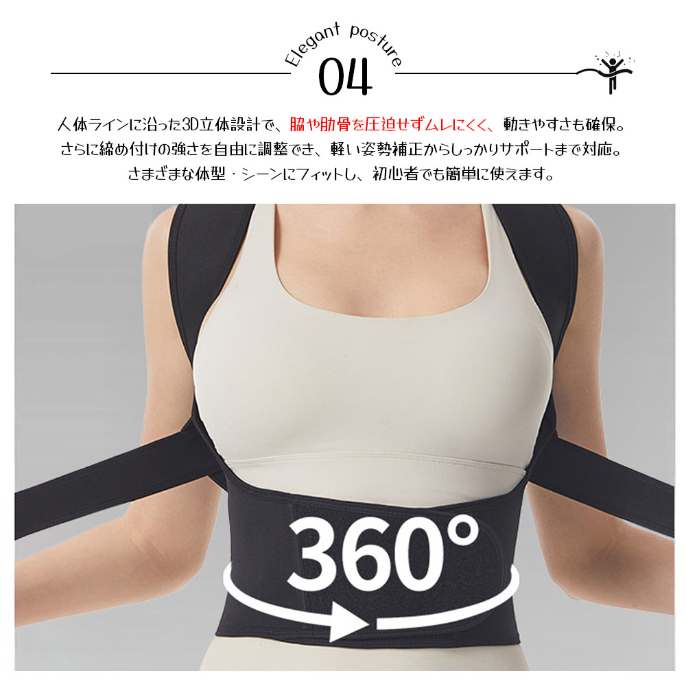 背筋矯正ベル卜 姿勢サポーター 背筋ベルト 可伸縮ベルト 通気性 脱着簡単 姿勢改善 疲労ケア 猫背サポート 肩こり軽減 腰サポート 美しさアップ 男女兼用   3X