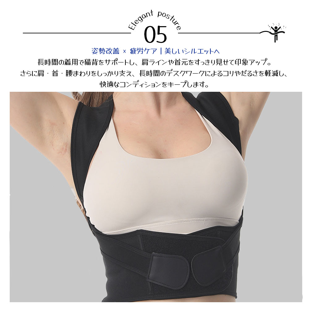 背筋矯正ベル卜 姿勢サポーター 背筋ベルト 可伸縮ベルト 通気性 脱着簡単 姿勢改善 疲労ケア 猫背サポート 肩こり軽減 腰サポート 美しさアップ 男女兼用   3X