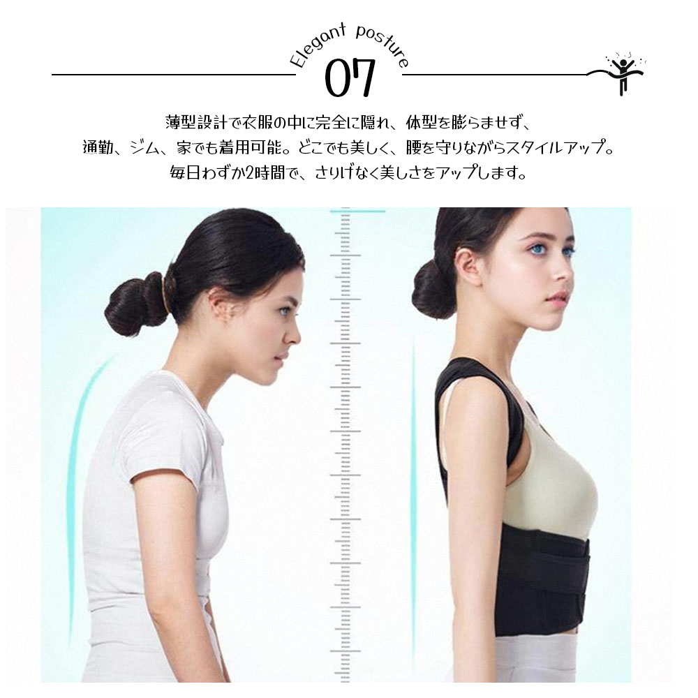 背筋矯正ベル卜 姿勢サポーター 背筋ベルト 可伸縮ベルト 通気性 脱着簡単 姿勢改善 疲労ケア 猫背サポート 肩こり軽減 腰サポート 美しさアップ 男女兼用   3X