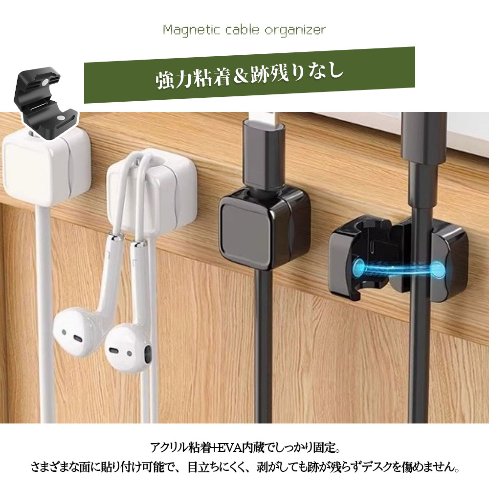 ケーブルクリップ ケーブルホルダー 強力磁力 巻き付け不要 繰り返し使用 ケーブル整理 ケーブルまとめる 配線整理 デスク整頓 車内 デスク テーブル PCケース    LXQW
