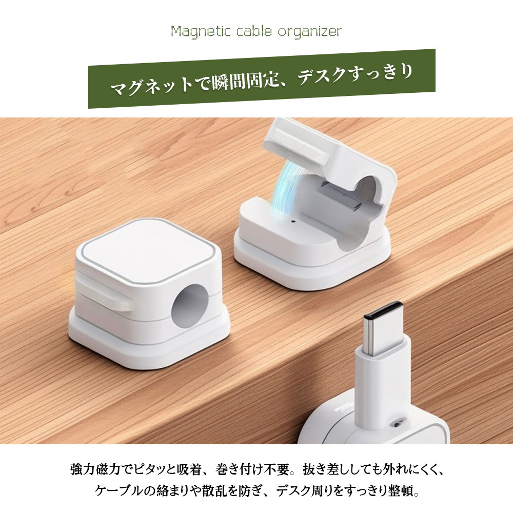 ケーブルクリップ ケーブルホルダー 強力磁力 巻き付け不要 繰り返し使用 ケーブル整理 ケーブルまとめる 配線整理 デスク整頓 車内 デスク テーブル PCケース    LXQW
