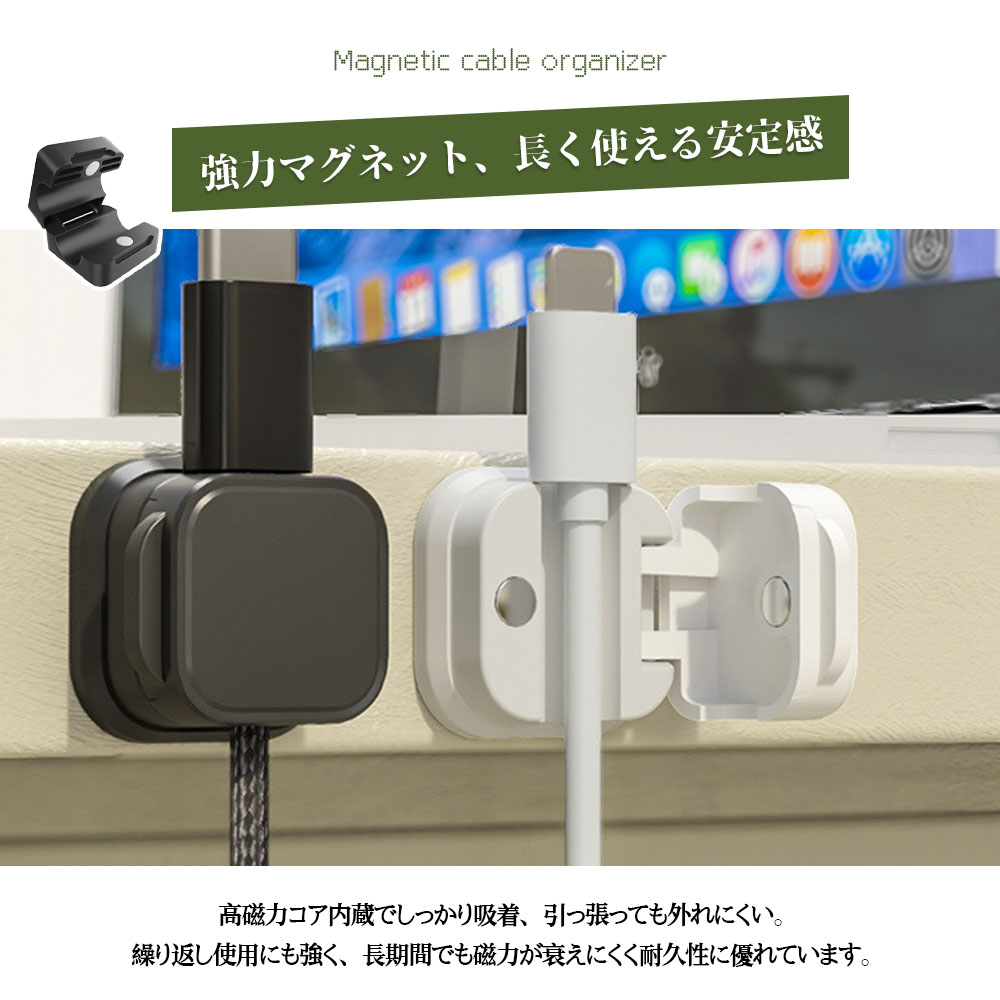 ケーブルクリップ ケーブルホルダー 強力磁力 巻き付け不要 繰り返し使用 ケーブル整理 ケーブルまとめる 配線整理 デスク整頓 車内 デスク テーブル PCケース    LXQW