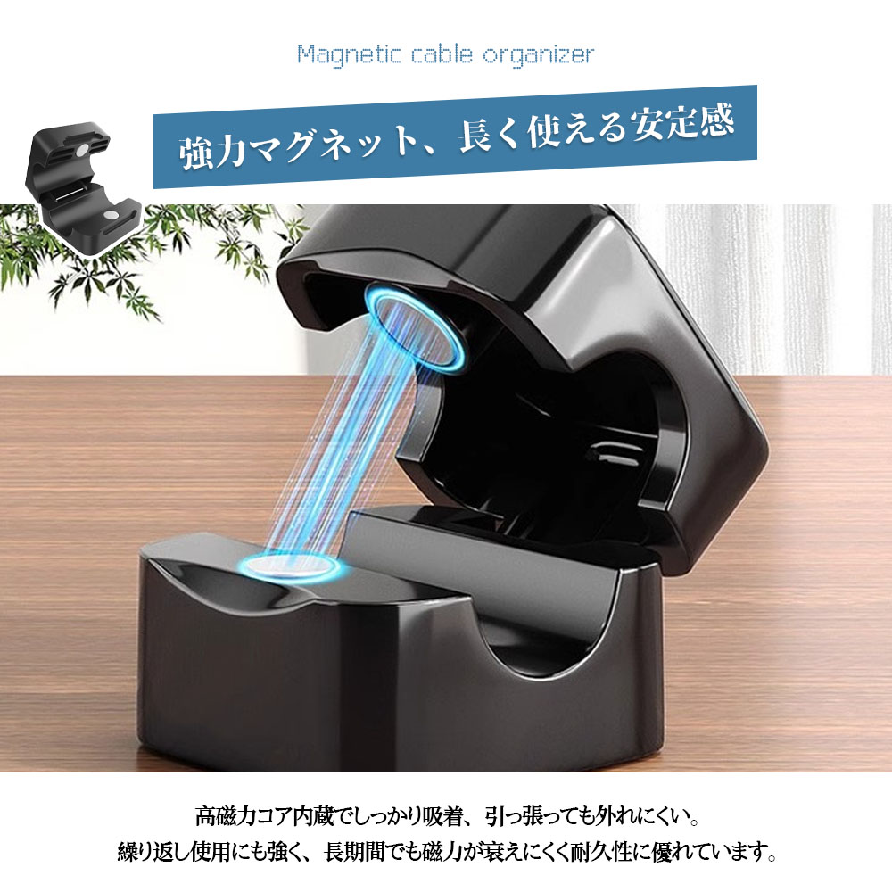 ケーブルクリップ ケーブルホルダー 強力磁力 巻き付け不要 繰り返し使用 ケーブル整理 ケーブルまとめる 配線整理 デスク整頓 車内 デスク テーブル PCケース LXQB