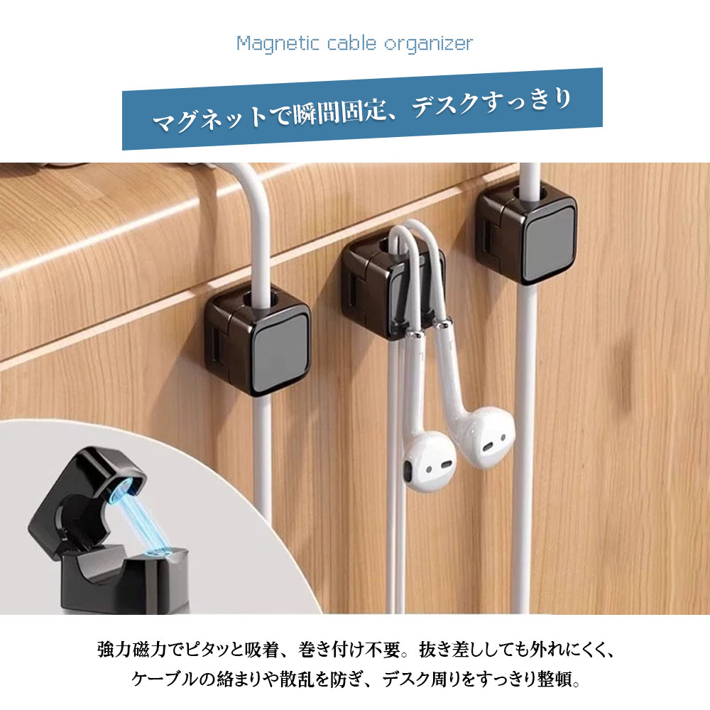 ケーブルクリップ ケーブルホルダー 強力磁力 巻き付け不要 繰り返し使用 ケーブル整理 ケーブルまとめる 配線整理 デスク整頓 車内 デスク テーブル PCケース LXQB