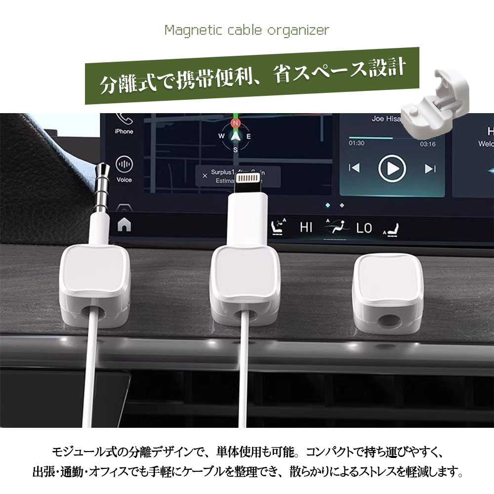  ケーブルクリップ ケーブルホルダー 強力磁力 巻き付け不要 繰り返し使用 ケーブル整理 ケーブルまとめる 配線整理 デスク整頓 車内 デスク テーブル PCケース LXQBW