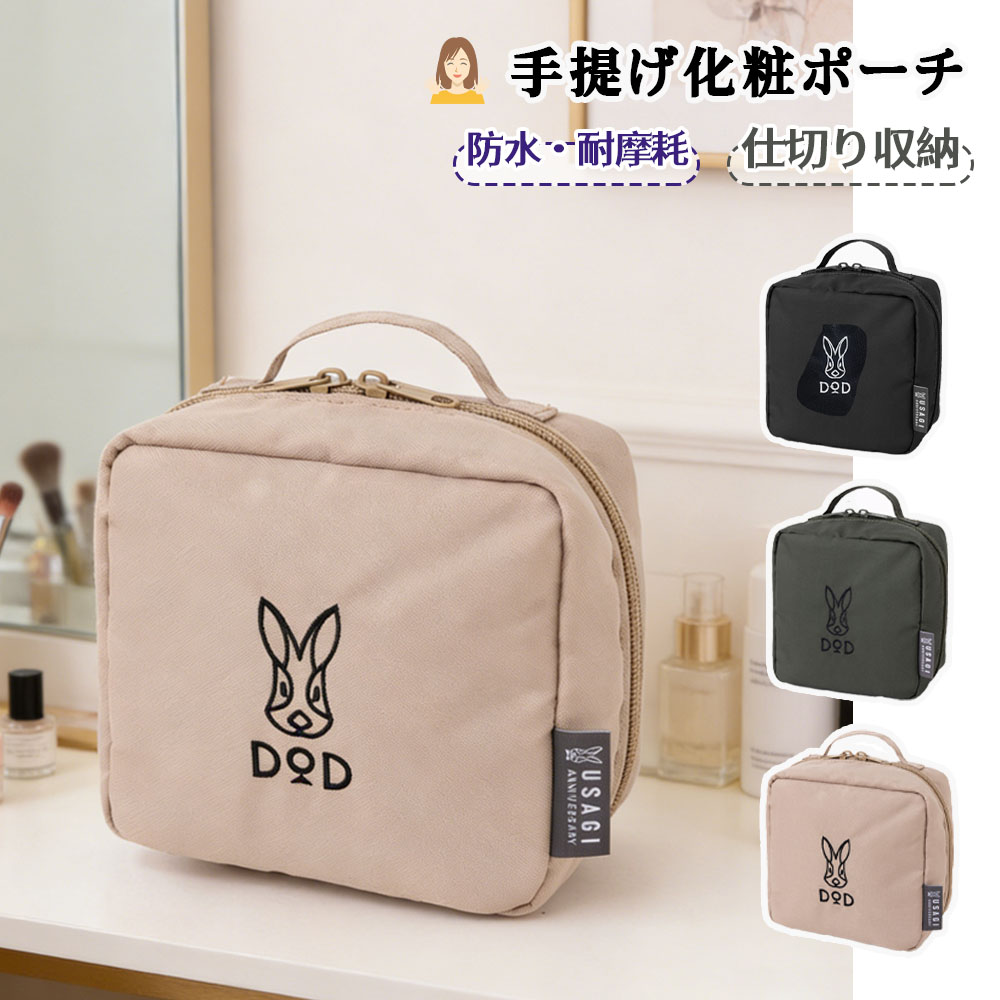 化粧ポーチ メイクポーチ コスメポーチ 手提げ収納バック 大容量 ハンドル付き 防水 耐摩耗 仕切り収納 持ち運びやすい 小物入れ コンパクト 小物収納 日常使い 可愛い 出張 旅行  STHZBB