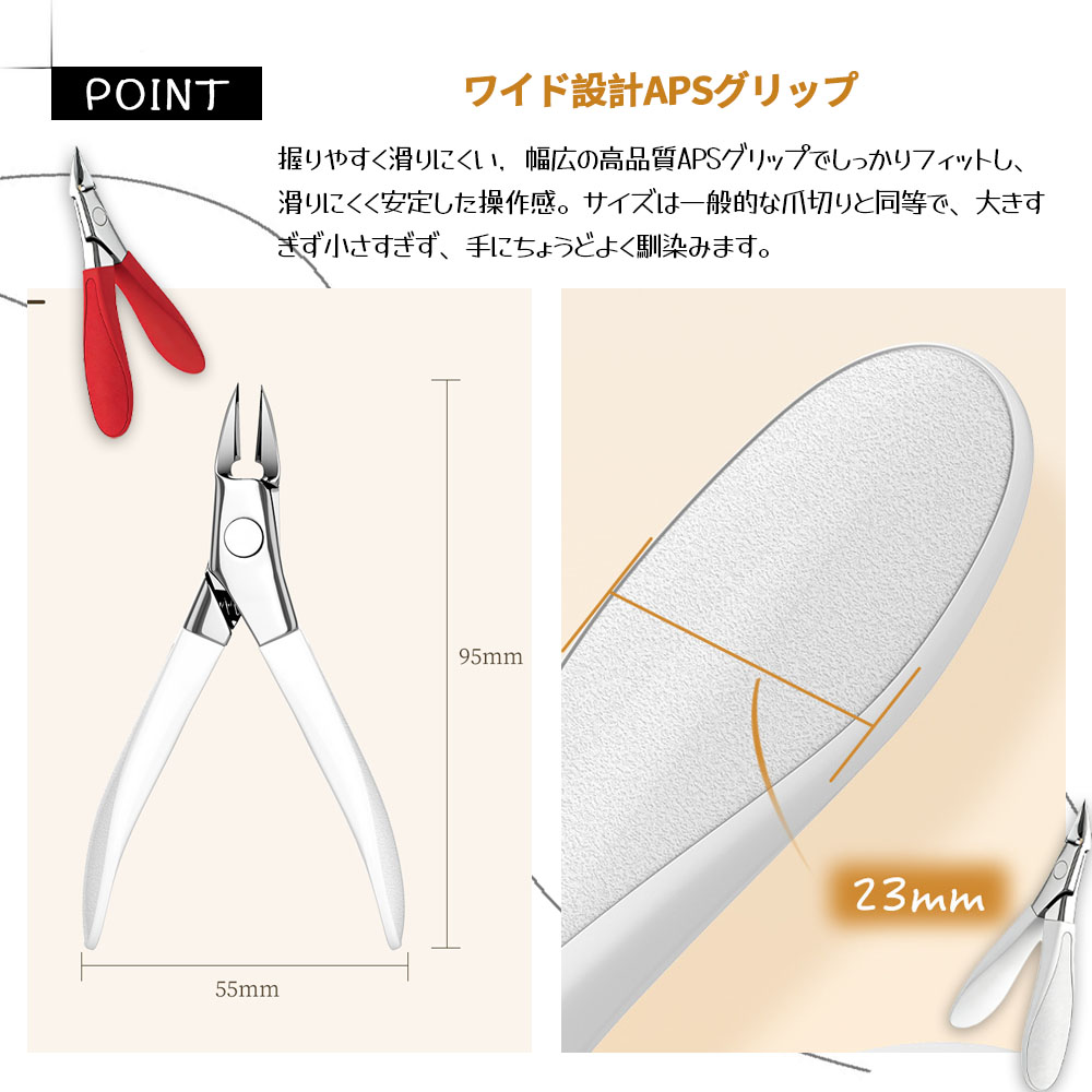 爪切り 斜刃爪切り つめきり 角度付き 軽量 高品質ステンレス 握りやすい 高耐久 甘皮ケア 巻き爪ケア 痛み改善 ささくれ処理 ネイルケア  YZZJQ