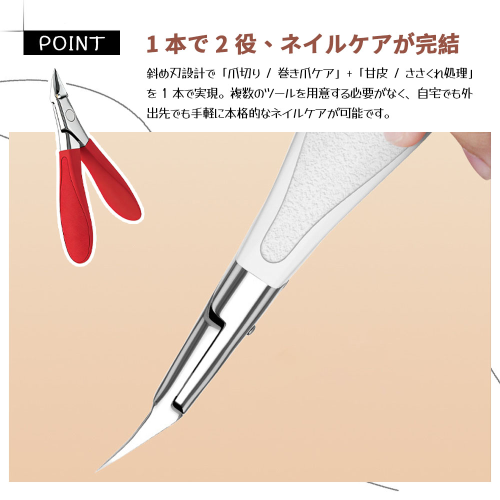 爪切り 斜刃爪切り つめきり 角度付き 軽量 高品質ステンレス 握りやすい 高耐久 甘皮ケア 巻き爪ケア 痛み改善 ささくれ処理 ネイルケア  YZZJQ