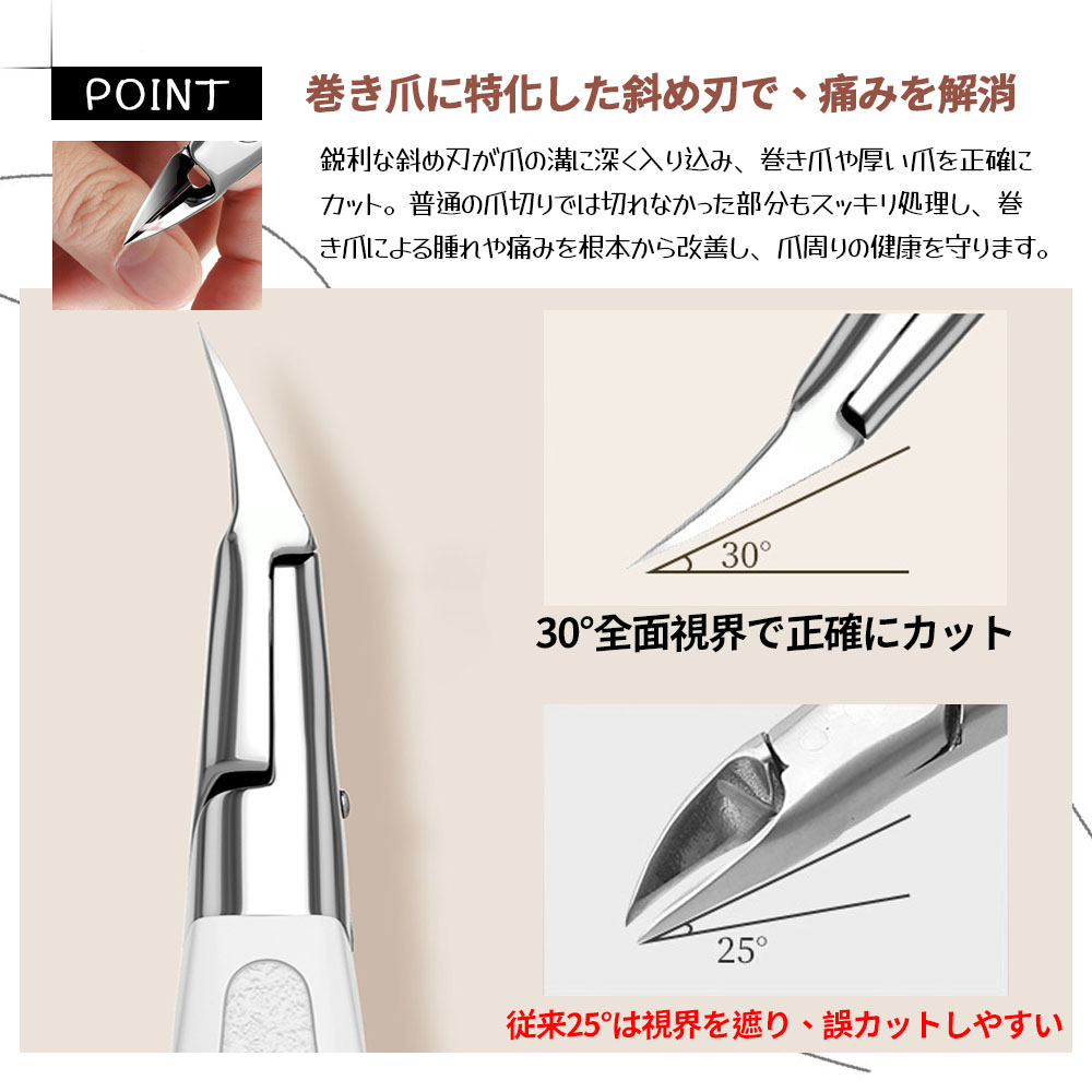 爪切り 斜刃爪切り つめきり 角度付き 軽量 高品質ステンレス 握りやすい 高耐久 甘皮ケア 巻き爪ケア 痛み改善 ささくれ処理 ネイルケア  YZZJQ