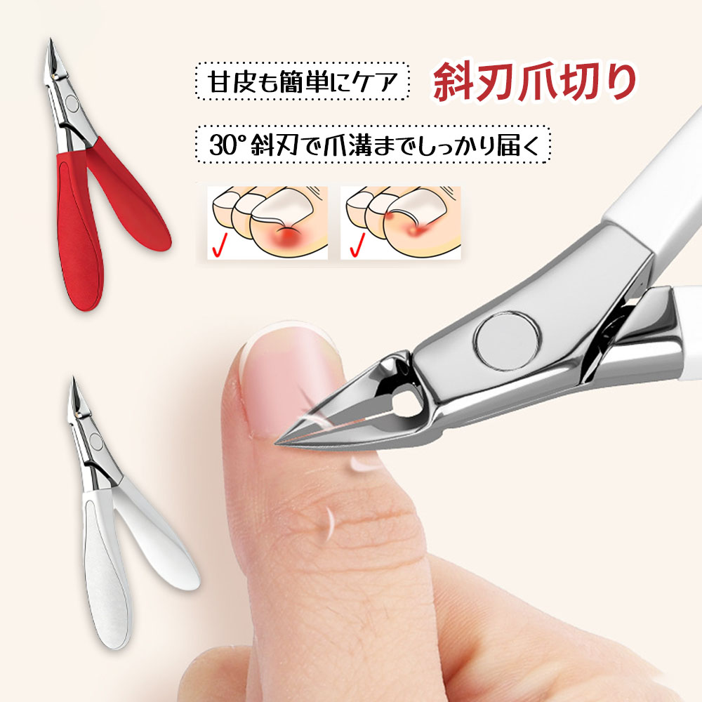 爪切り 斜刃爪切り つめきり 角度付き 軽量 高品質ステンレス 握りやすい 高耐久 甘皮ケア 巻き爪ケア 痛み改善 ささくれ処理 ネイルケア  YZZJQ
