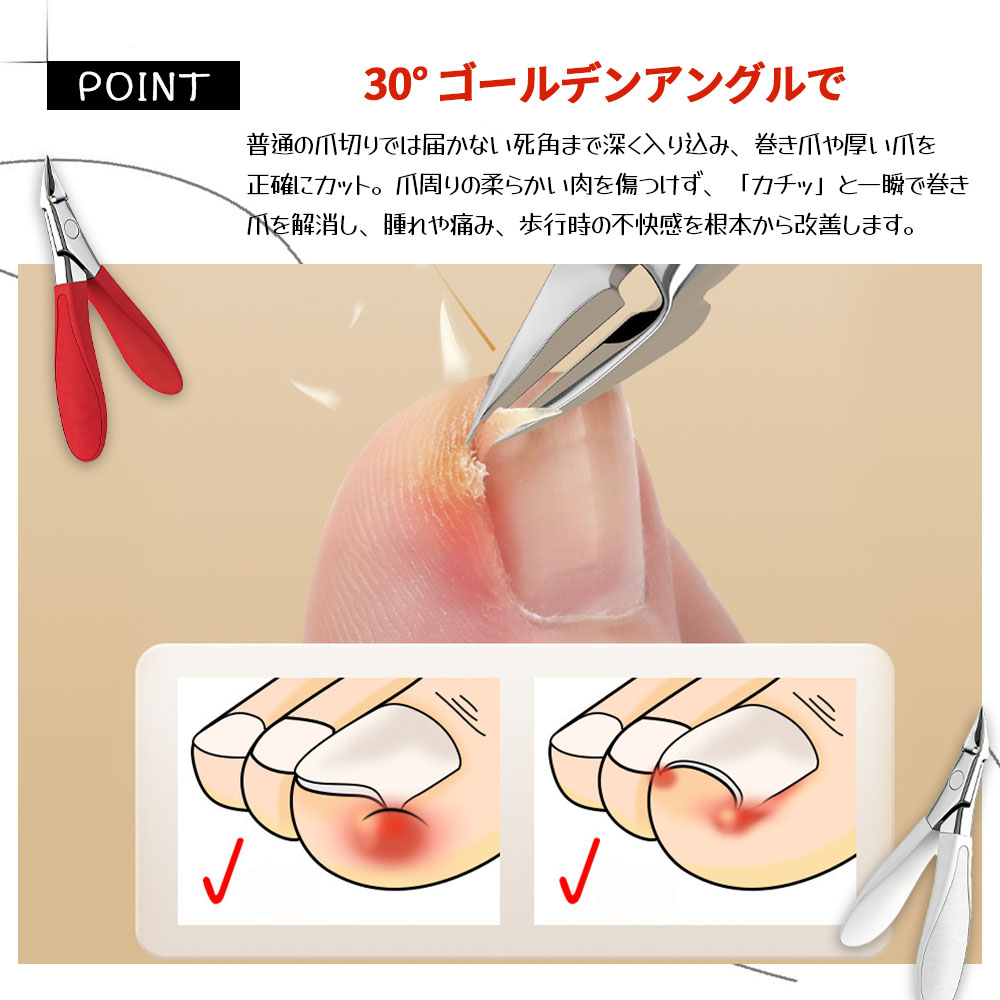 爪切り 斜刃爪切り つめきり 角度付き 軽量 高品質ステンレス 握りやすい 高耐久 甘皮ケア 巻き爪ケア 痛み改善 ささくれ処理 ネイルケア  YZZJQ