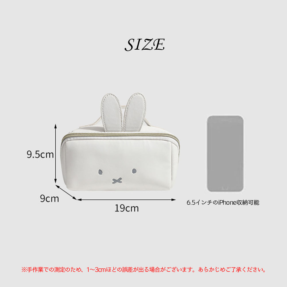 収納ポーチ 化粧ポーチ メイクポーチ 立体うさ耳 大容量 ハンドル付き 防水 仕切り収納 小物入れ PU レザー 日常使い 可愛い 旅行 通勤 出張  MHZB-043