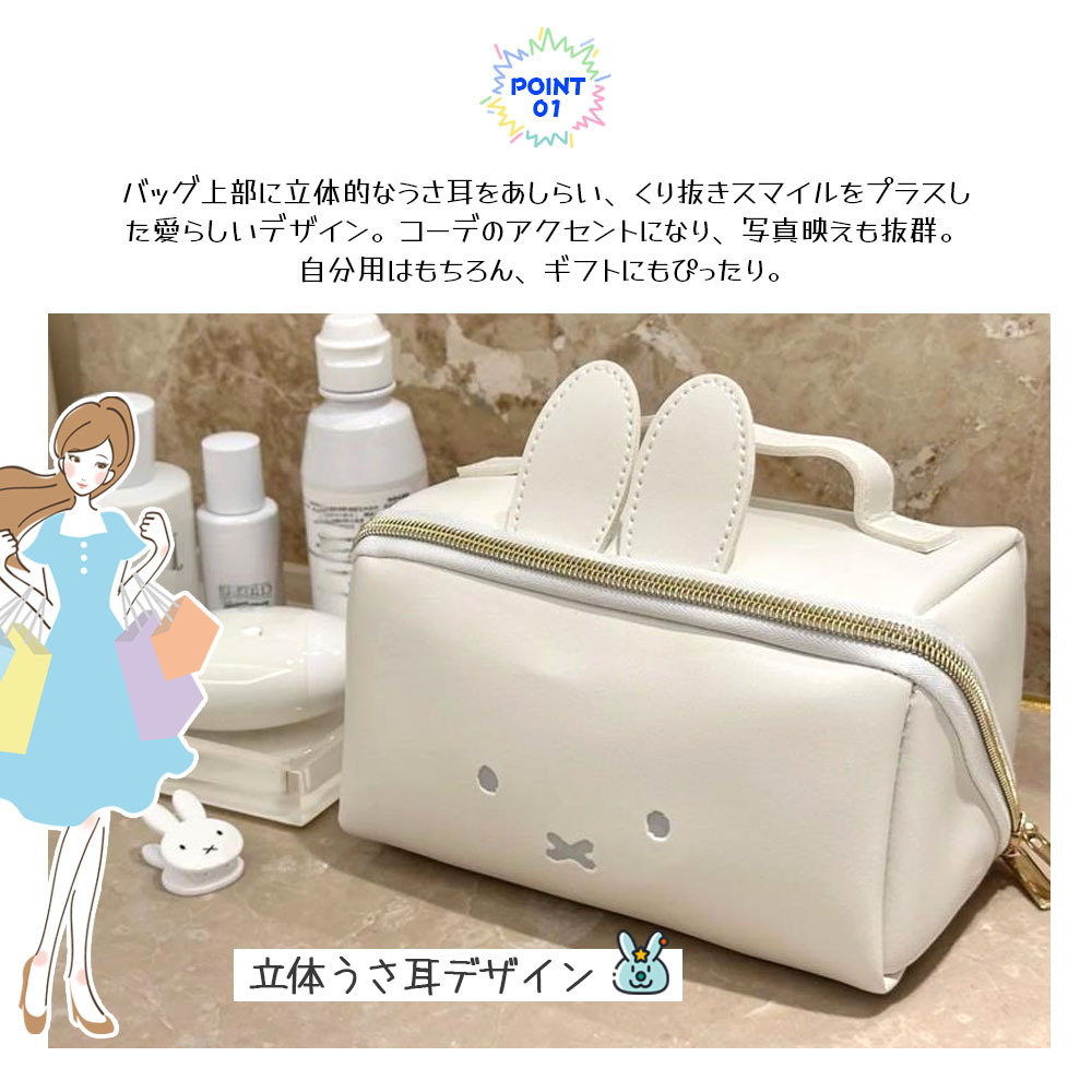 収納ポーチ 化粧ポーチ メイクポーチ 立体うさ耳 大容量 ハンドル付き 防水 仕切り収納 小物入れ PU レザー 日常使い 可愛い 旅行 通勤 出張  MHZB-043