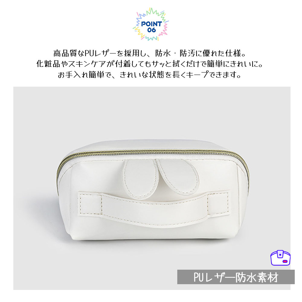 収納ポーチ 化粧ポーチ メイクポーチ 立体うさ耳 大容量 ハンドル付き 防水 仕切り収納 小物入れ PU レザー 日常使い 可愛い 旅行 通勤 出張  MHZB-043