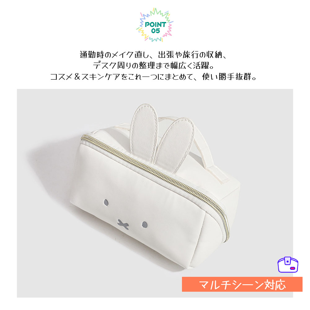 収納ポーチ 化粧ポーチ メイクポーチ 立体うさ耳 大容量 ハンドル付き 防水 仕切り収納 小物入れ PU レザー 日常使い 可愛い 旅行 通勤 出張  MHZB-043